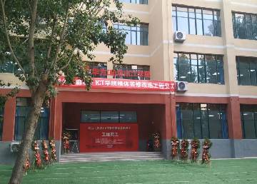 廊坊職業(yè)技術(shù)學(xué)院10號(hào)樓加