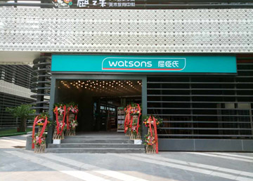 北京屈臣氏夢秀歡樂城店門廳改造工程