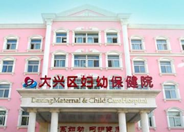 大興婦幼保健院附屬用房結(jié)構(gòu)加固項(xiàng)目